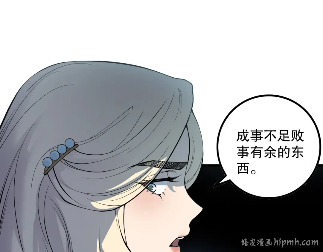 第174话 对神将出手！？ 第40页