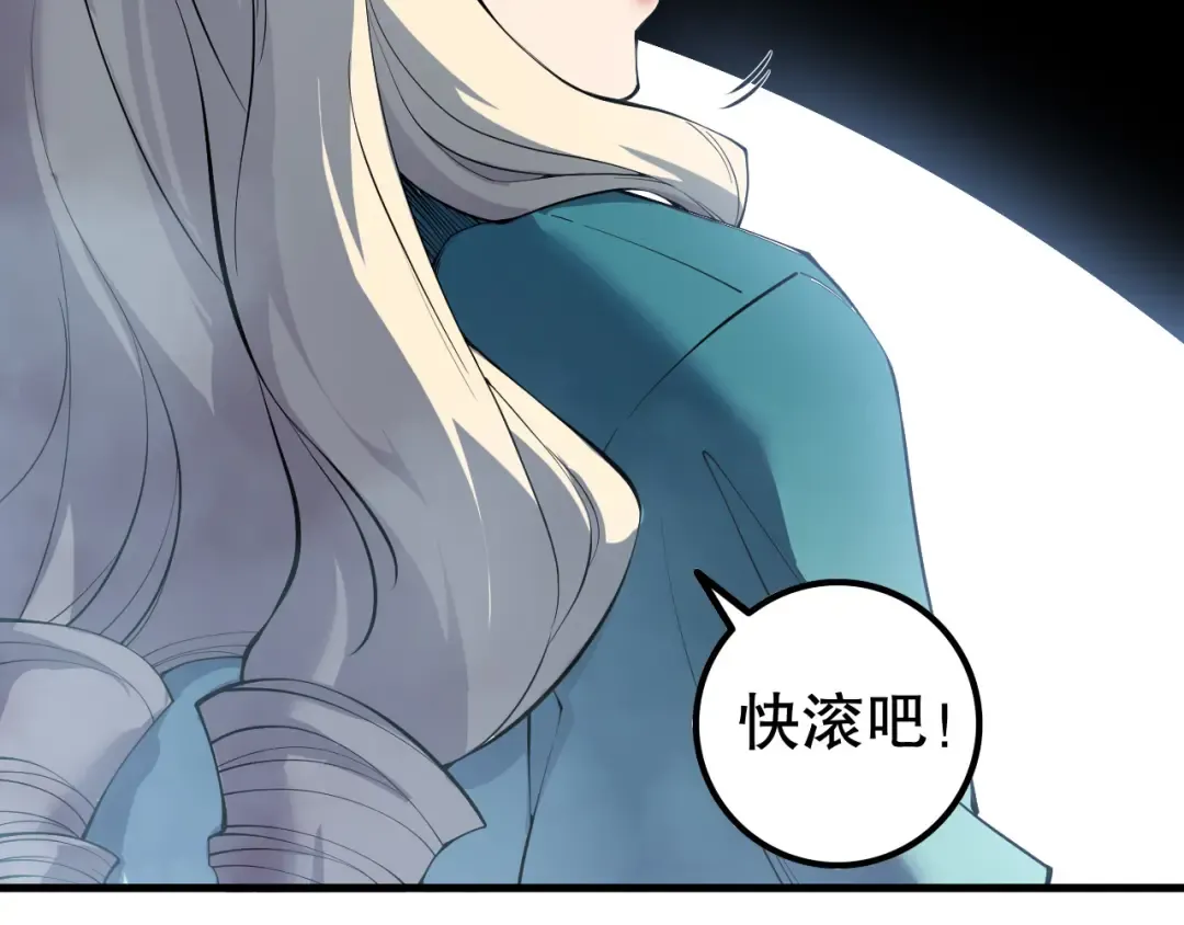 第174话 对神将出手！？ 第41页