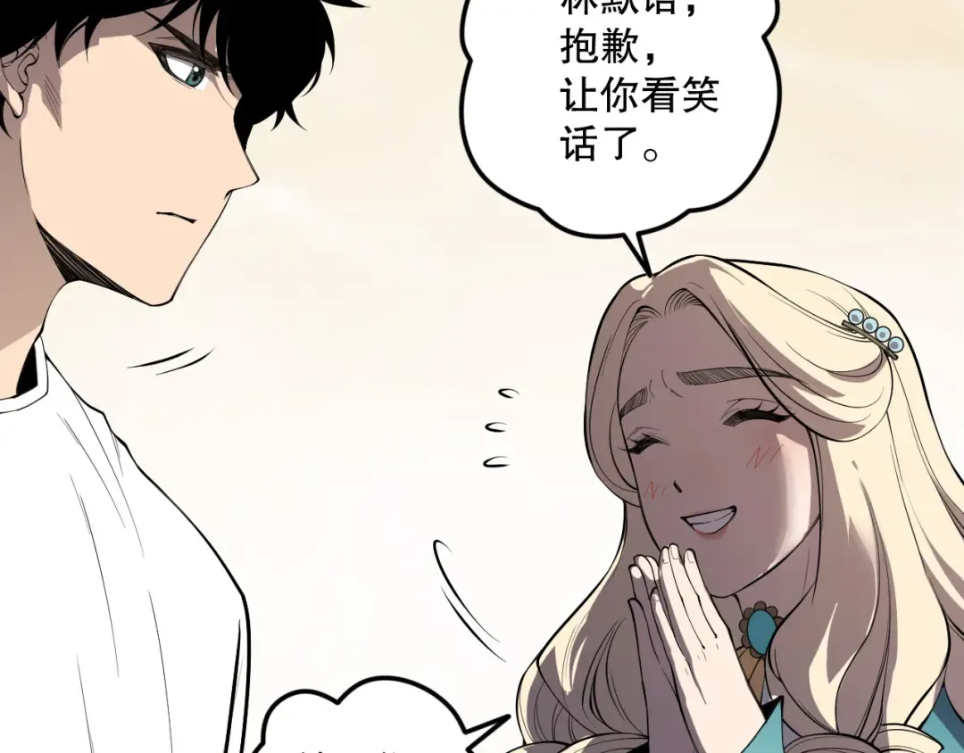 第174话 对神将出手！？ 第43页