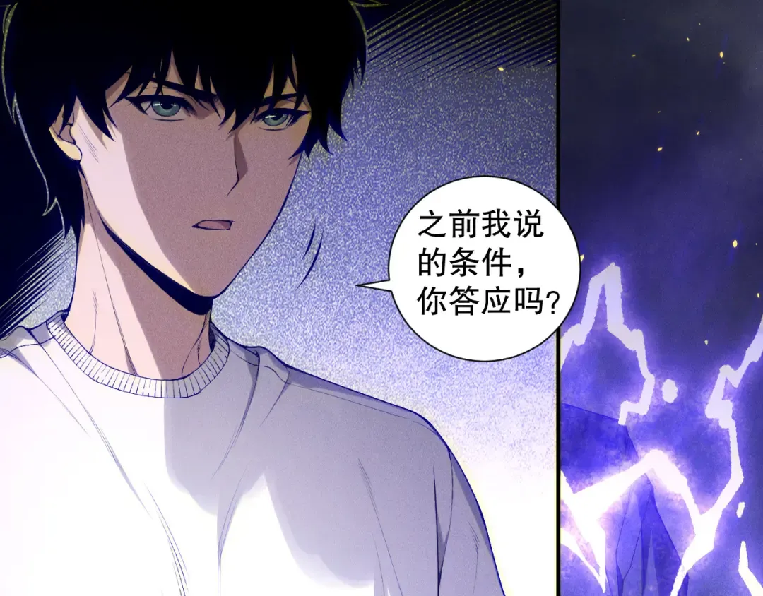 第174话 对神将出手！？ 第46页
