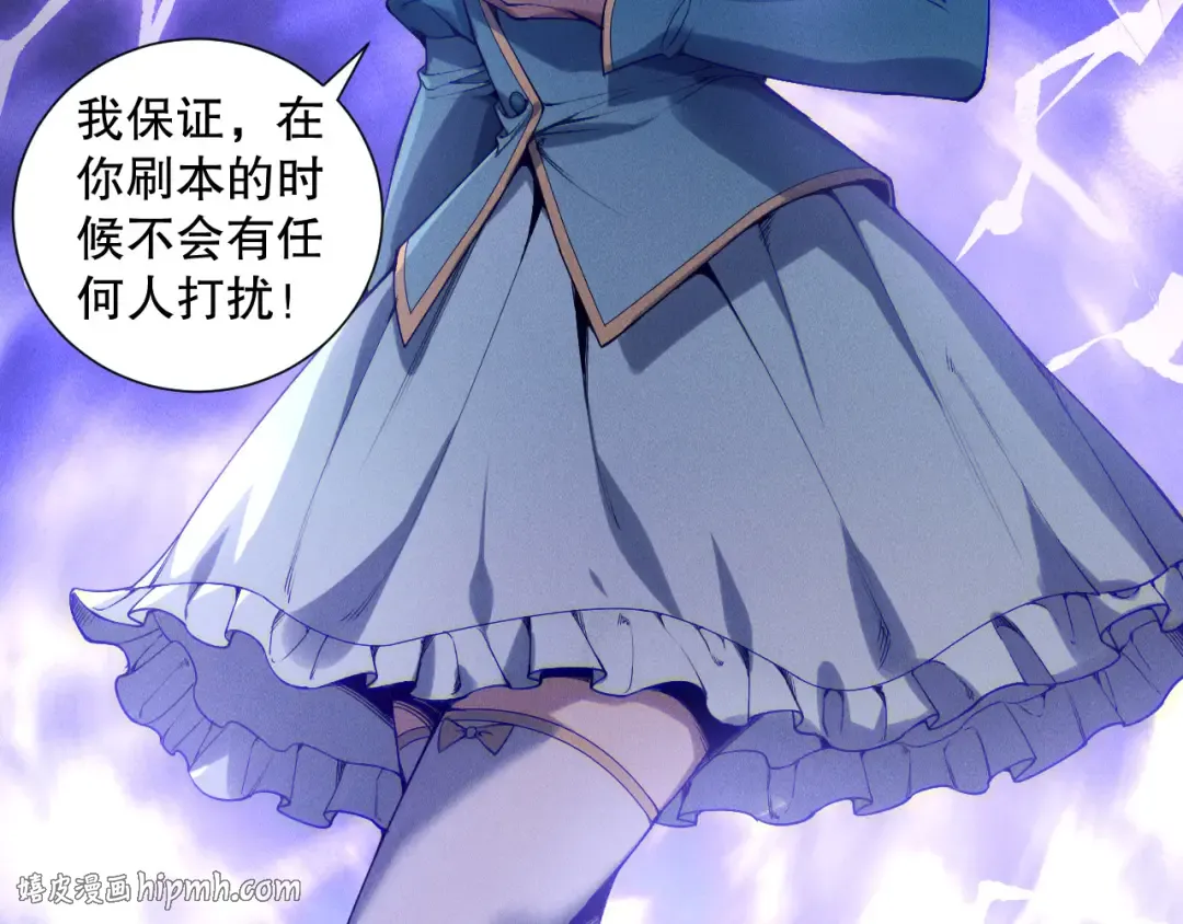 第174话 对神将出手！？ 第48页