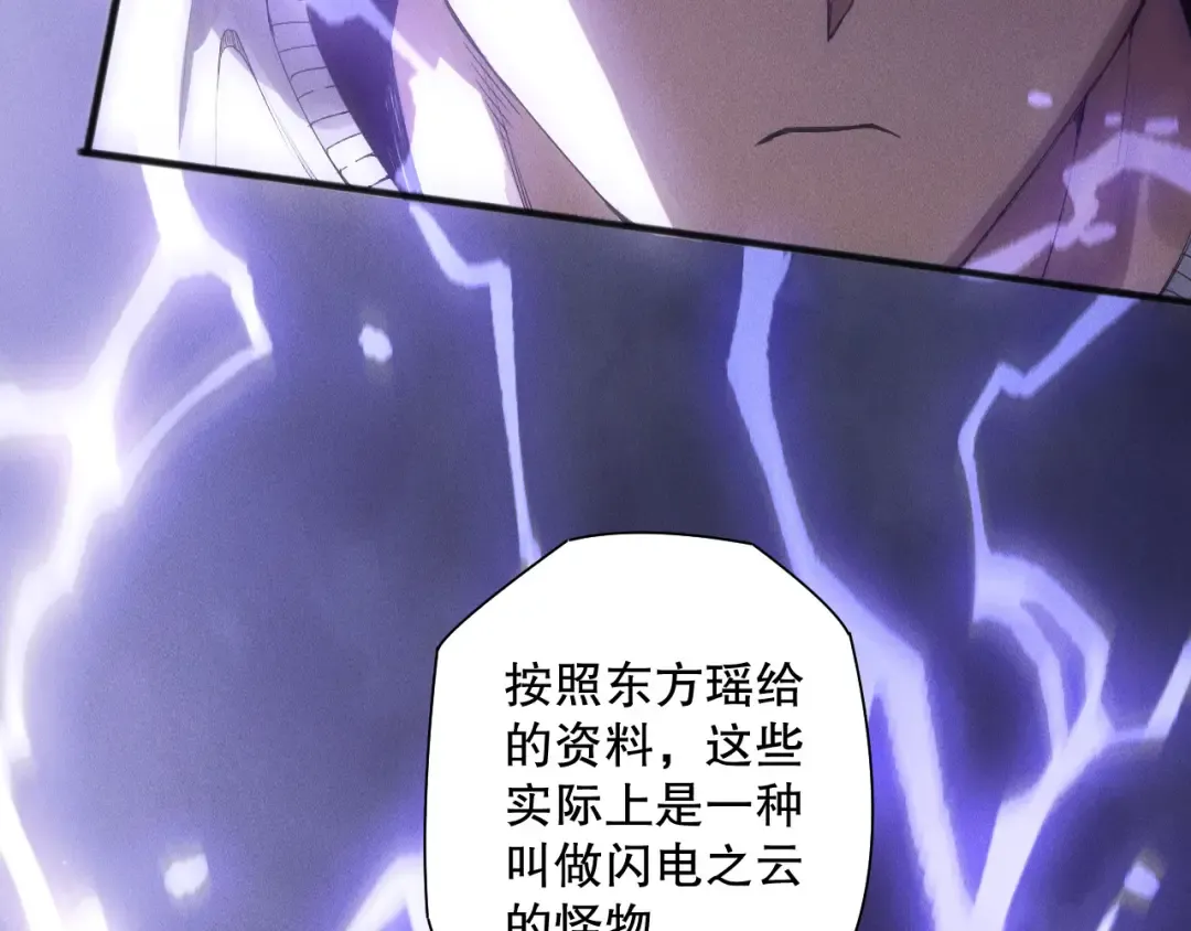 第174话 对神将出手！？ 第65页