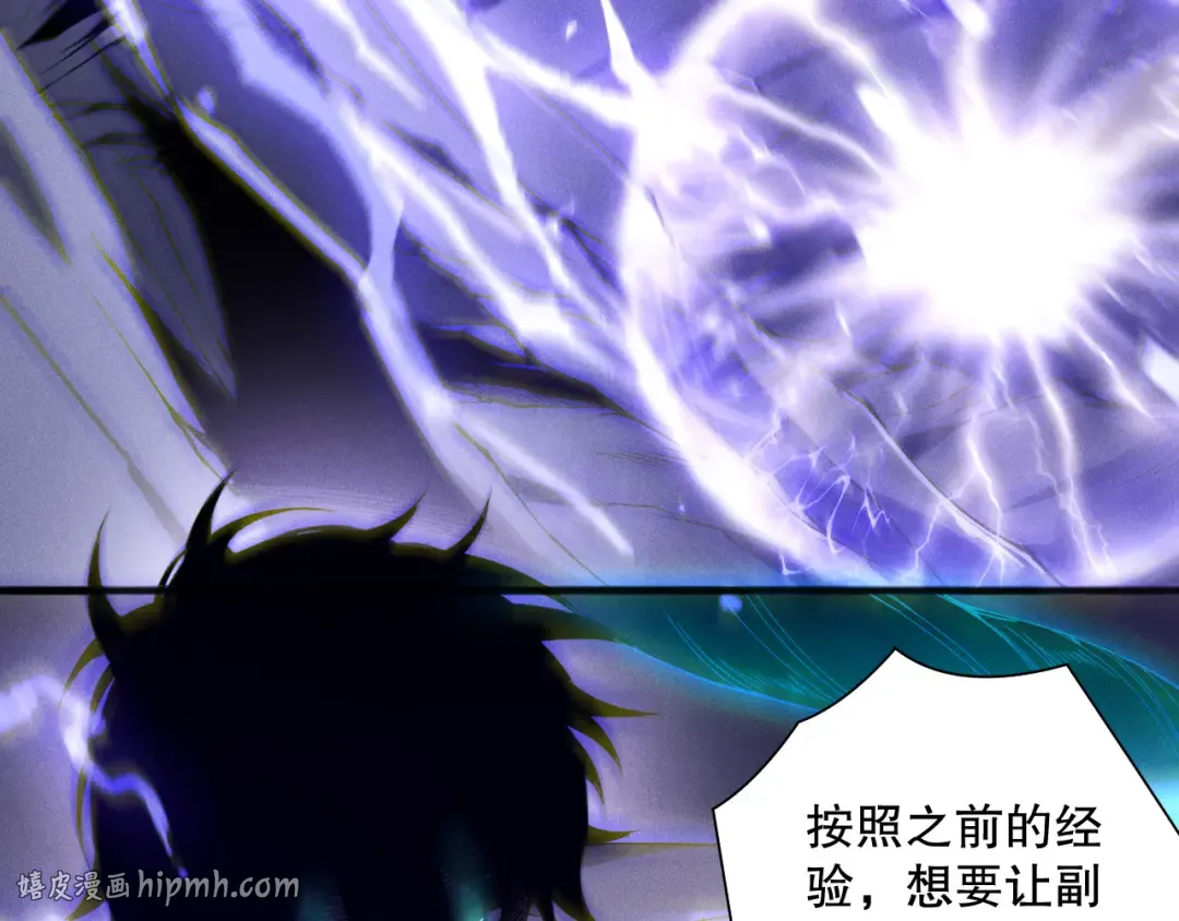 第174话 对神将出手！？ 第72页