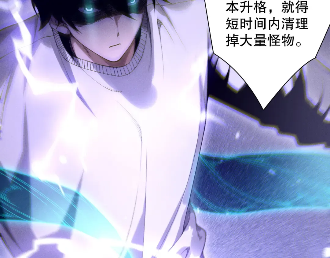 第174话 对神将出手！？ 第73页