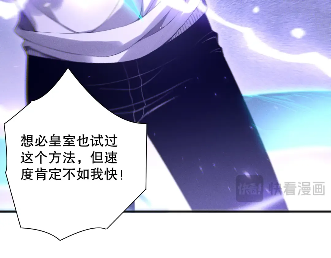 第174话 对神将出手！？ 第74页