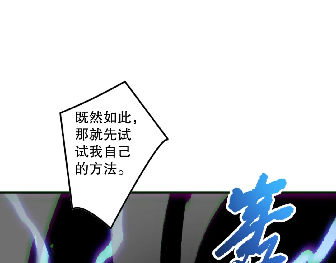第174话 对神将出手！？ 第75页