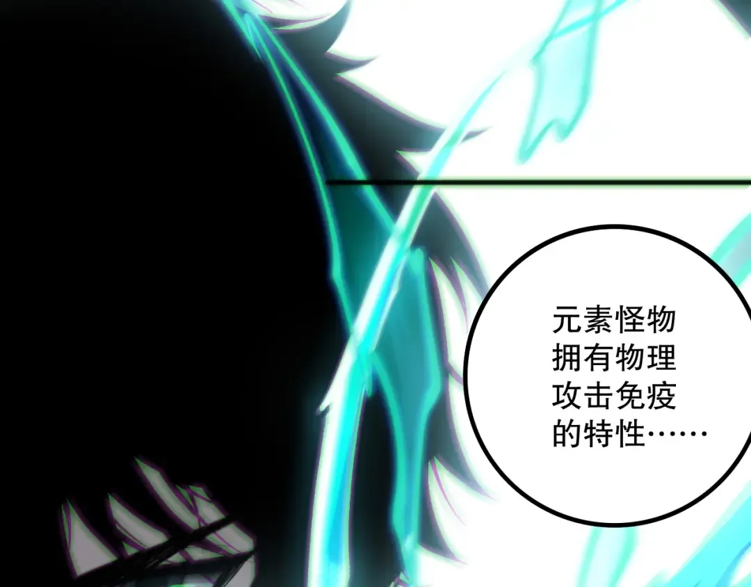 第174话 对神将出手！？ 第79页