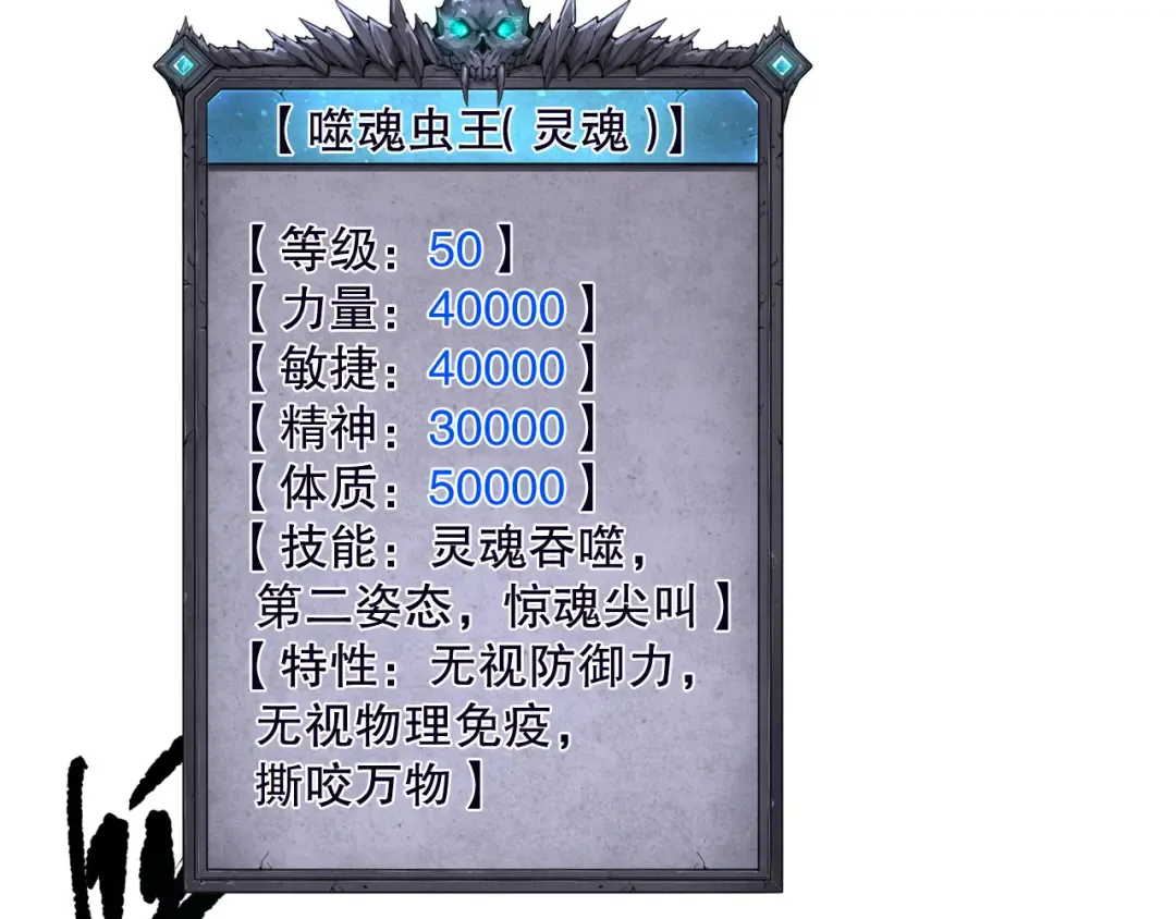 第174话 对神将出手！？ 第84页