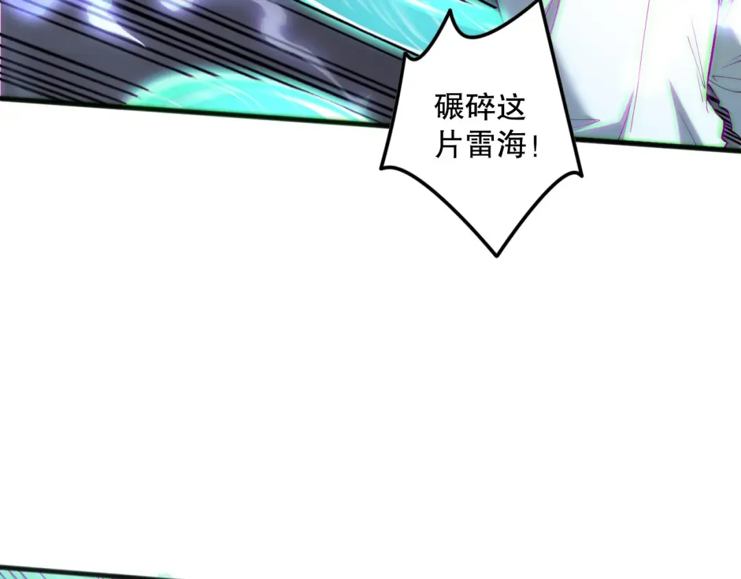 第174话 对神将出手！？ 第89页