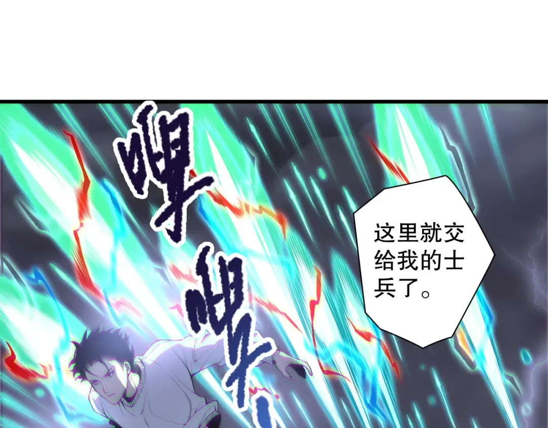 第174话 对神将出手！？ 第107页
