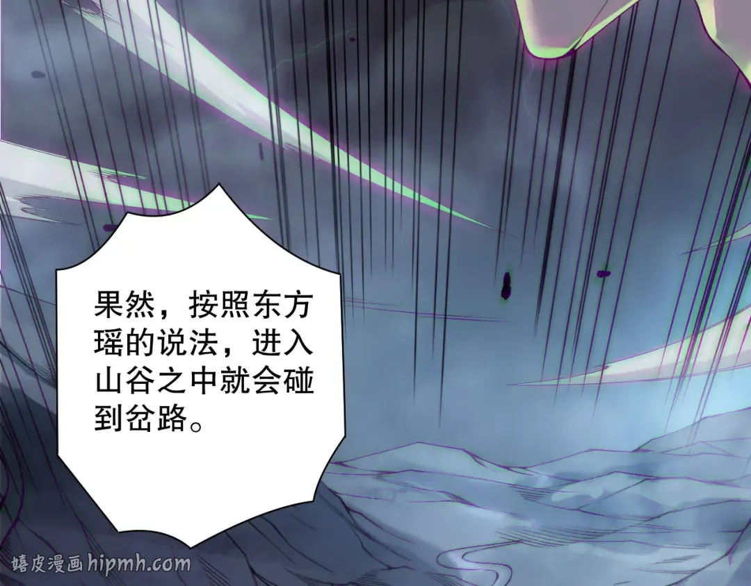第174话 对神将出手！？ 第112页