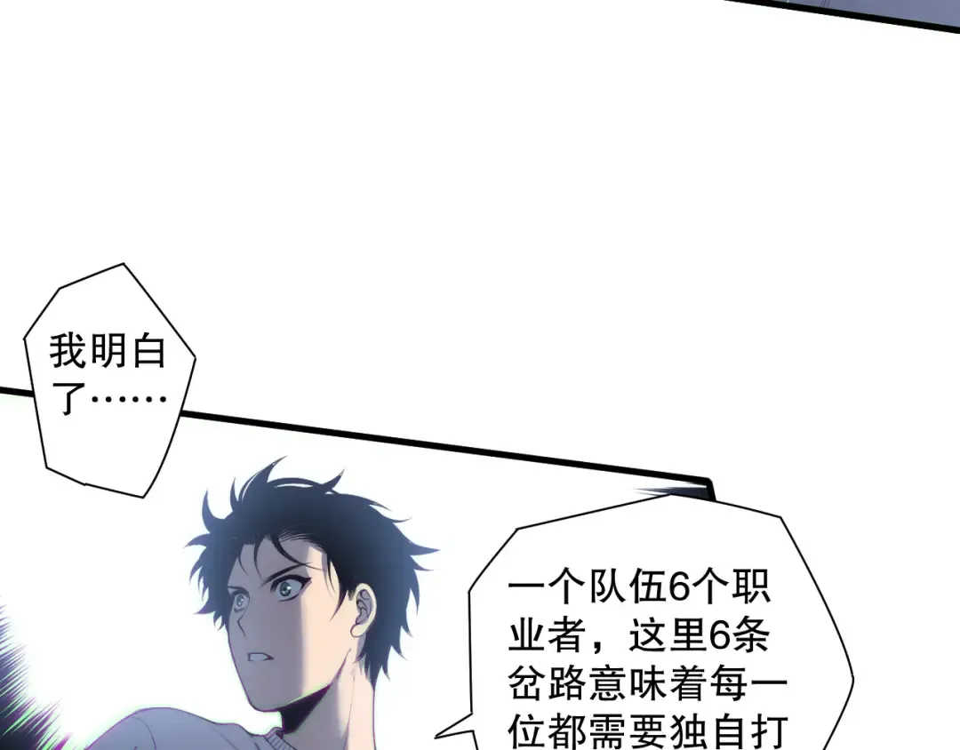 第174话 对神将出手！？ 第116页