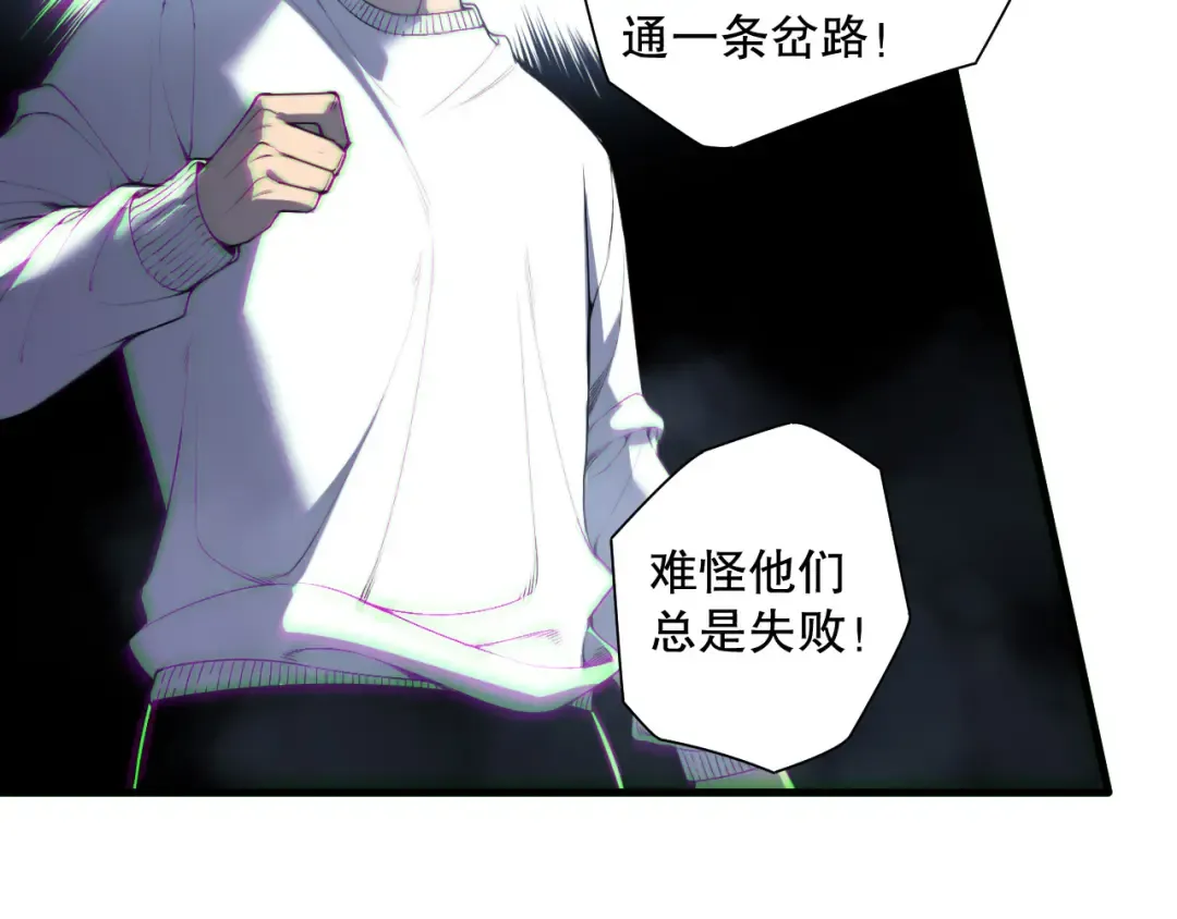 第174话 对神将出手！？ 第117页