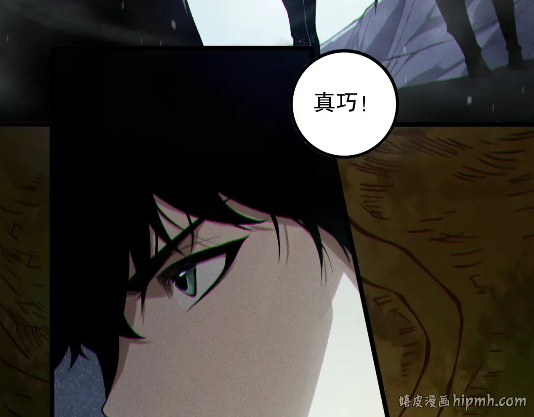 第174话 对神将出手！？ 第120页