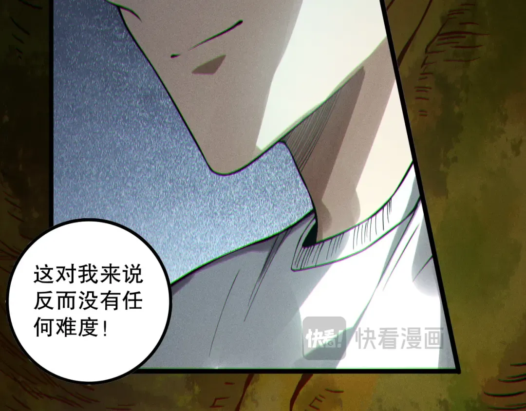 第174话 对神将出手！？ 第121页