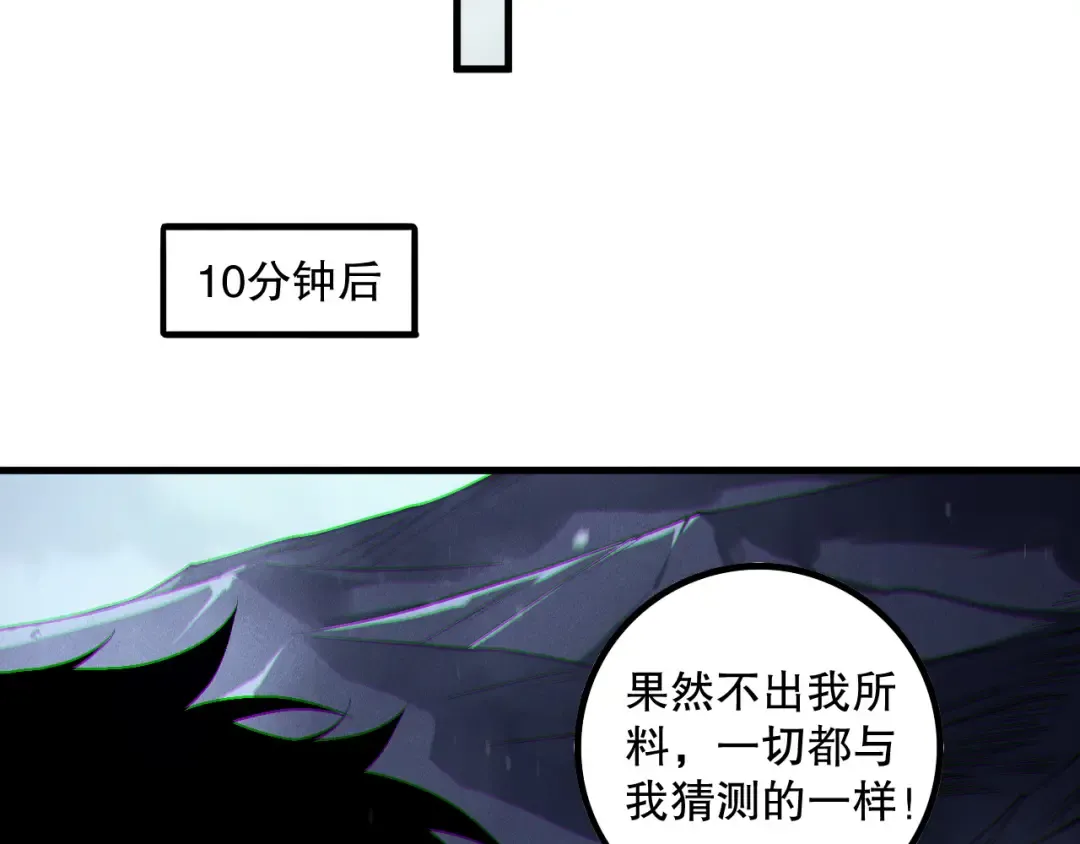 第174话 对神将出手！？ 第127页