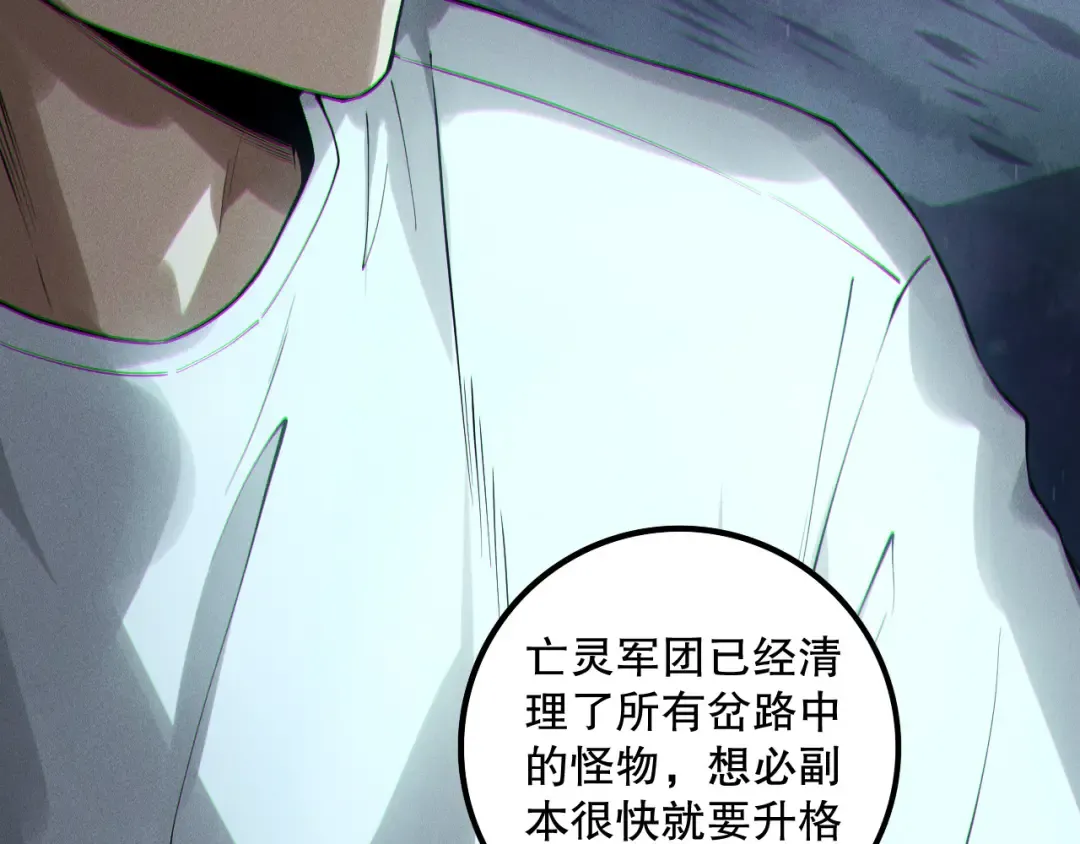 第174话 对神将出手！？ 第129页
