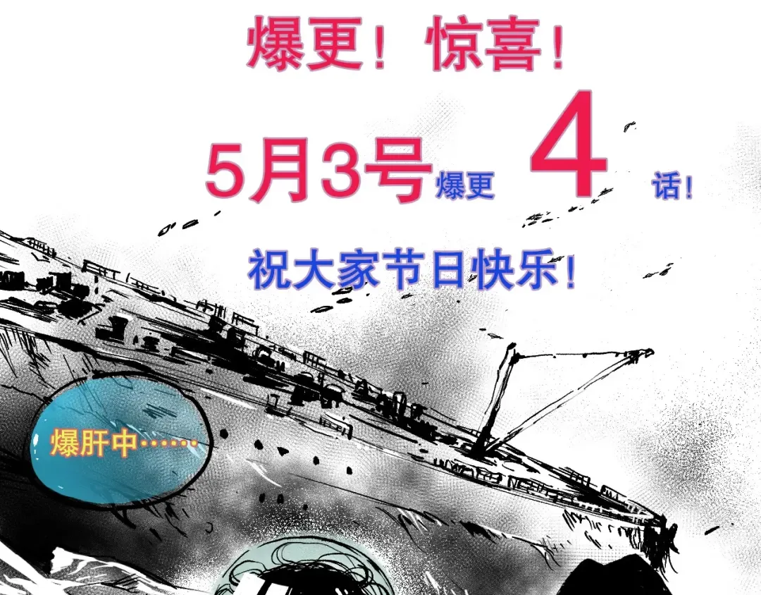 第174话 对神将出手！？ 第146页