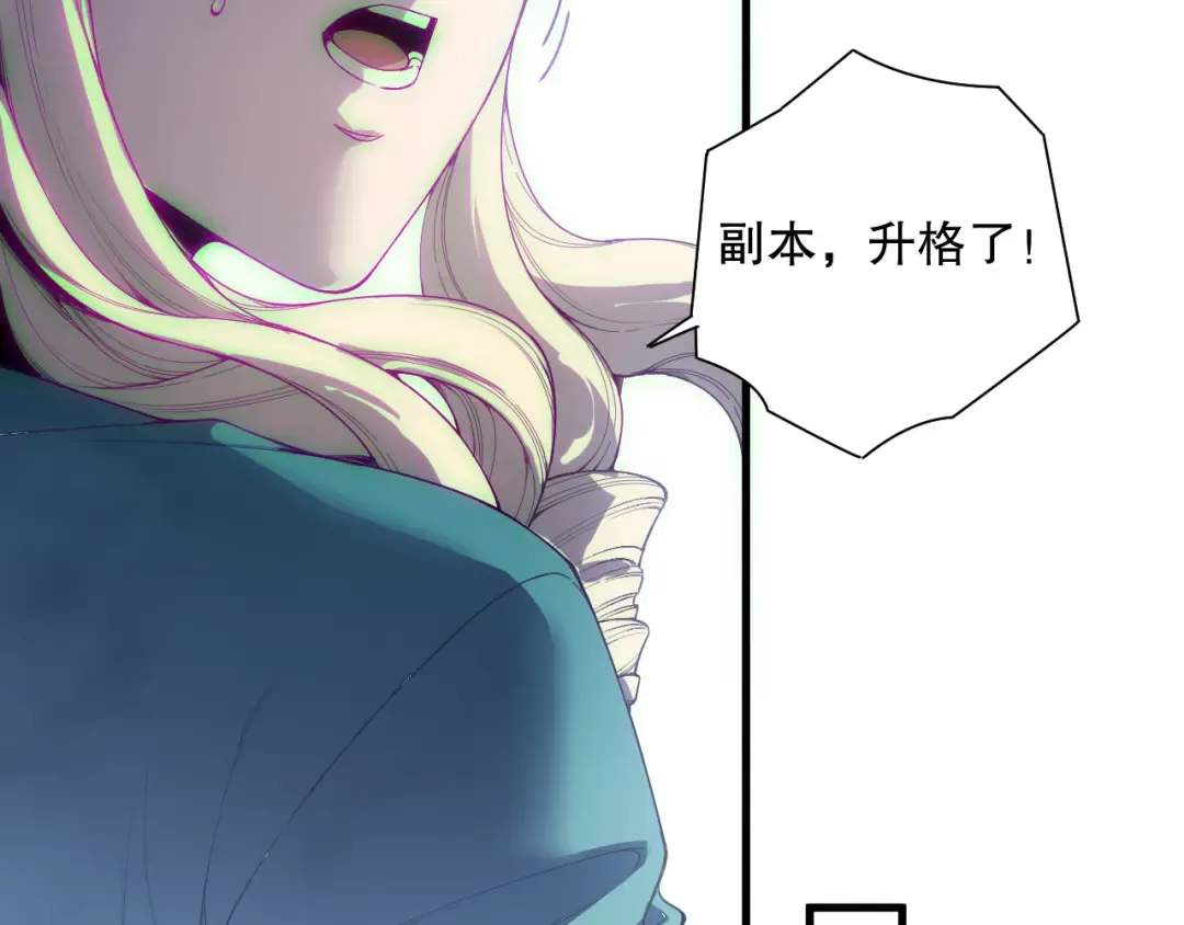 第175话 新技能！ 第13页