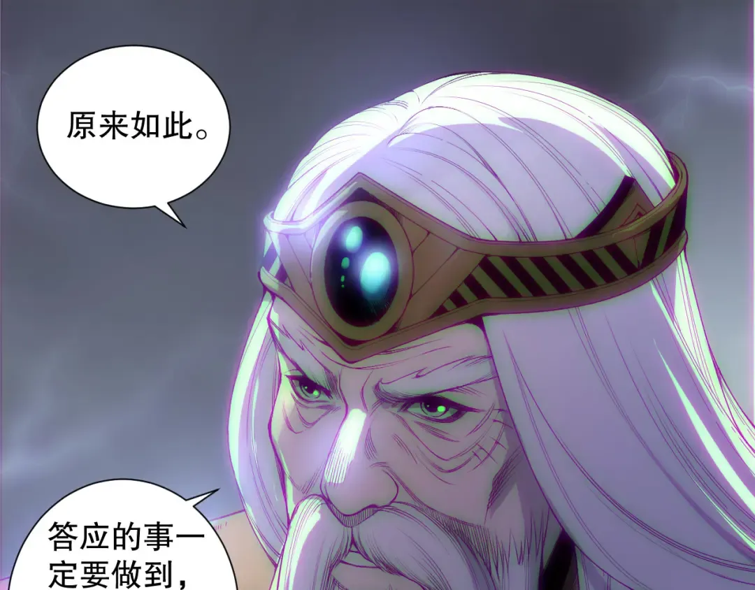 第175话 新技能！ 第15页