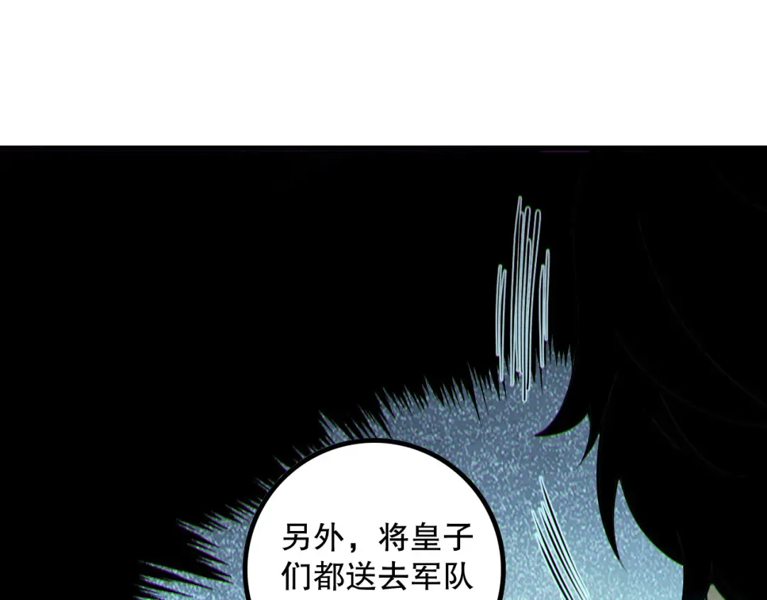 第175话 新技能！ 第17页