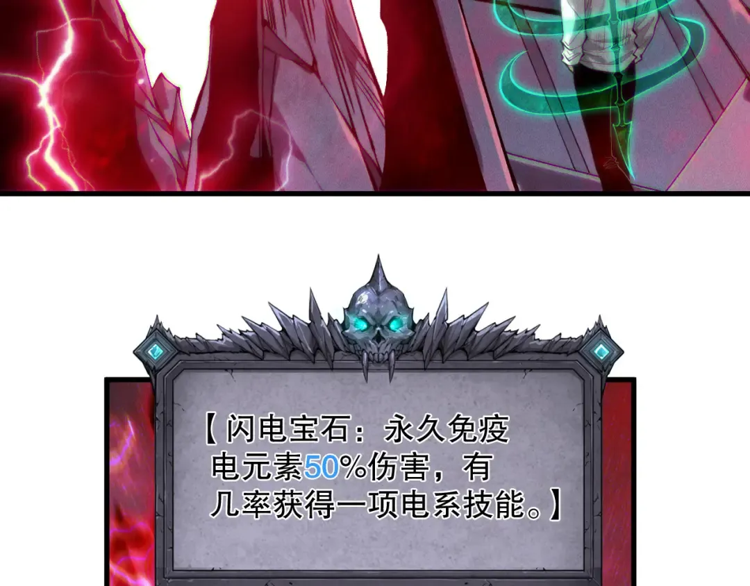 第175话 新技能！ 第25页