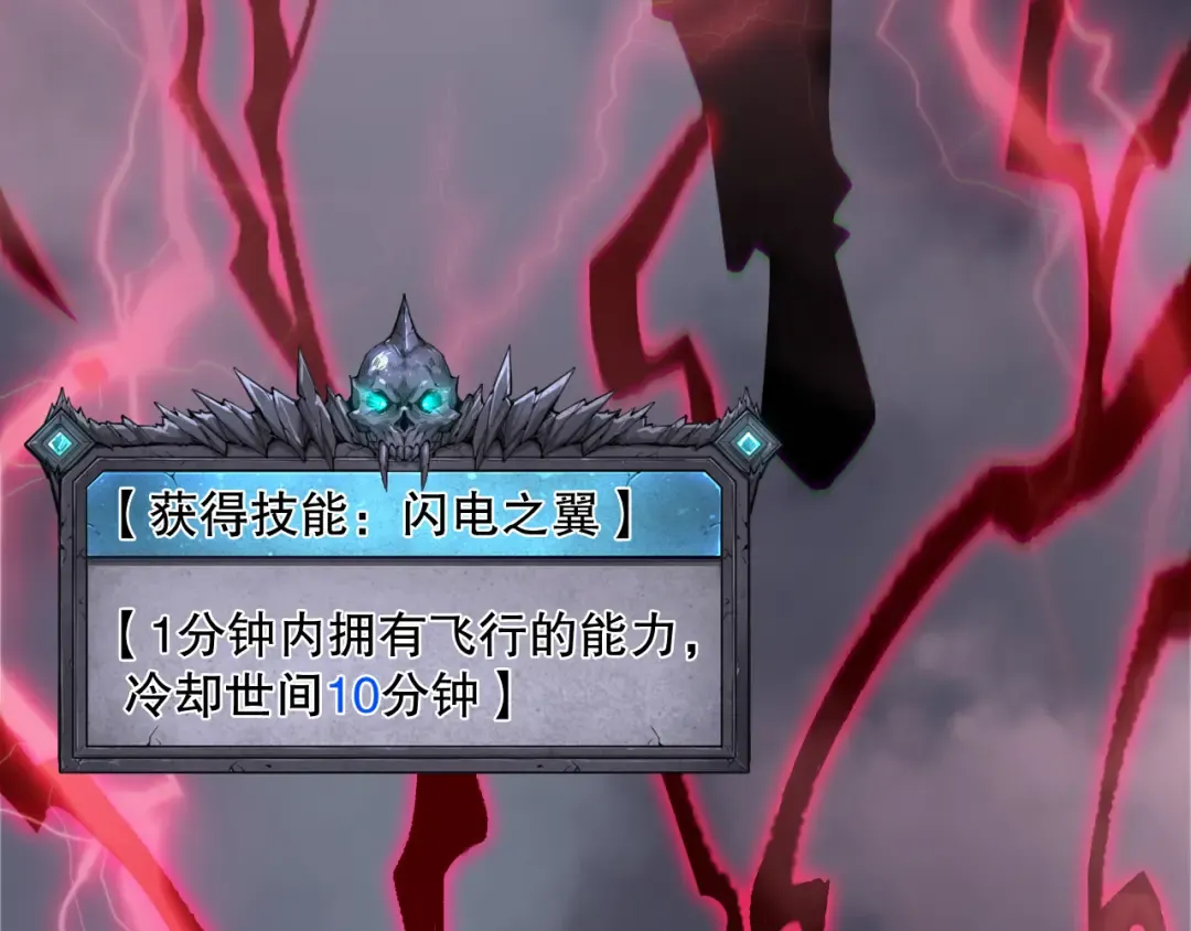 第175话 新技能！ 第42页