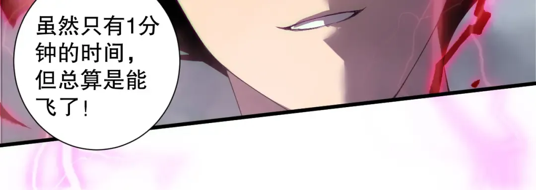 第175话 新技能！ 第44页