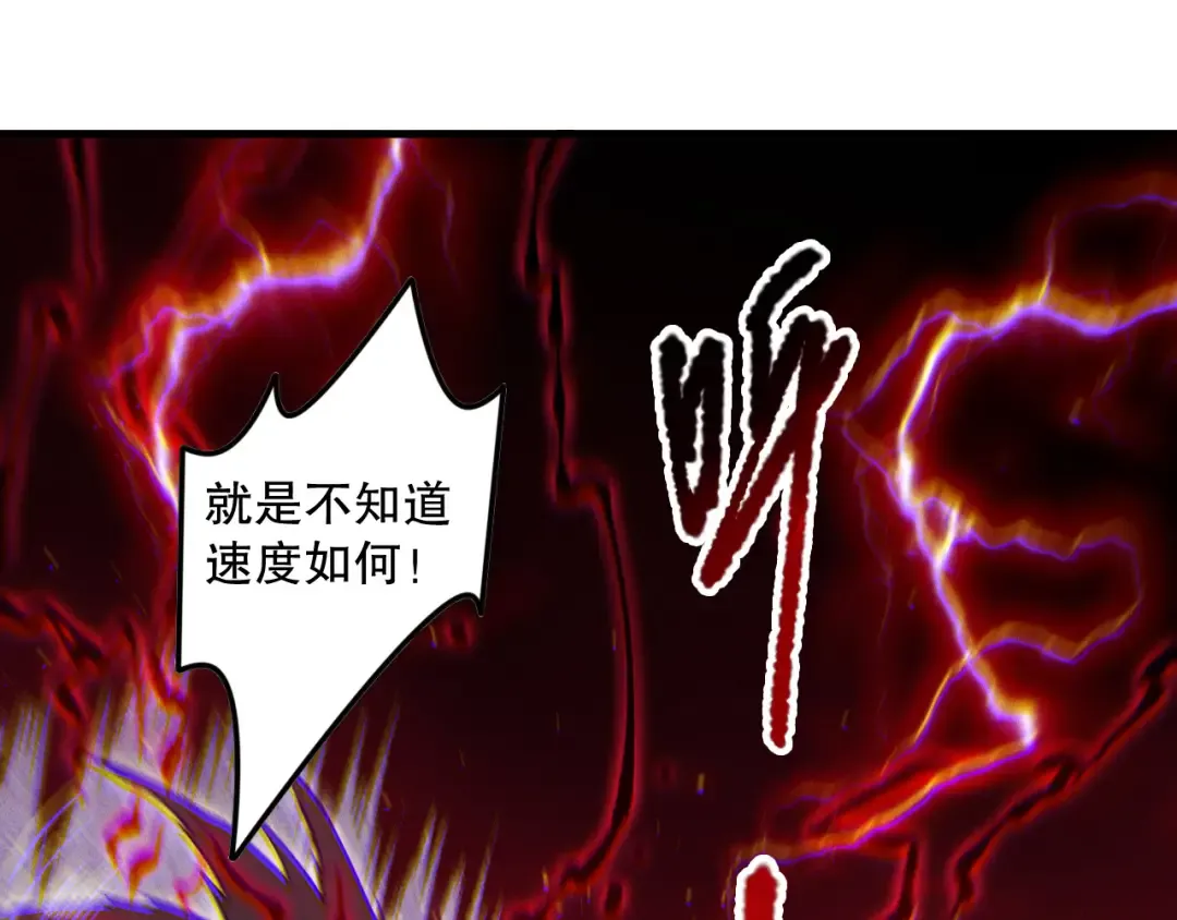 第175话 新技能！ 第45页