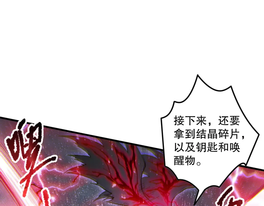 第175话 新技能！ 第51页