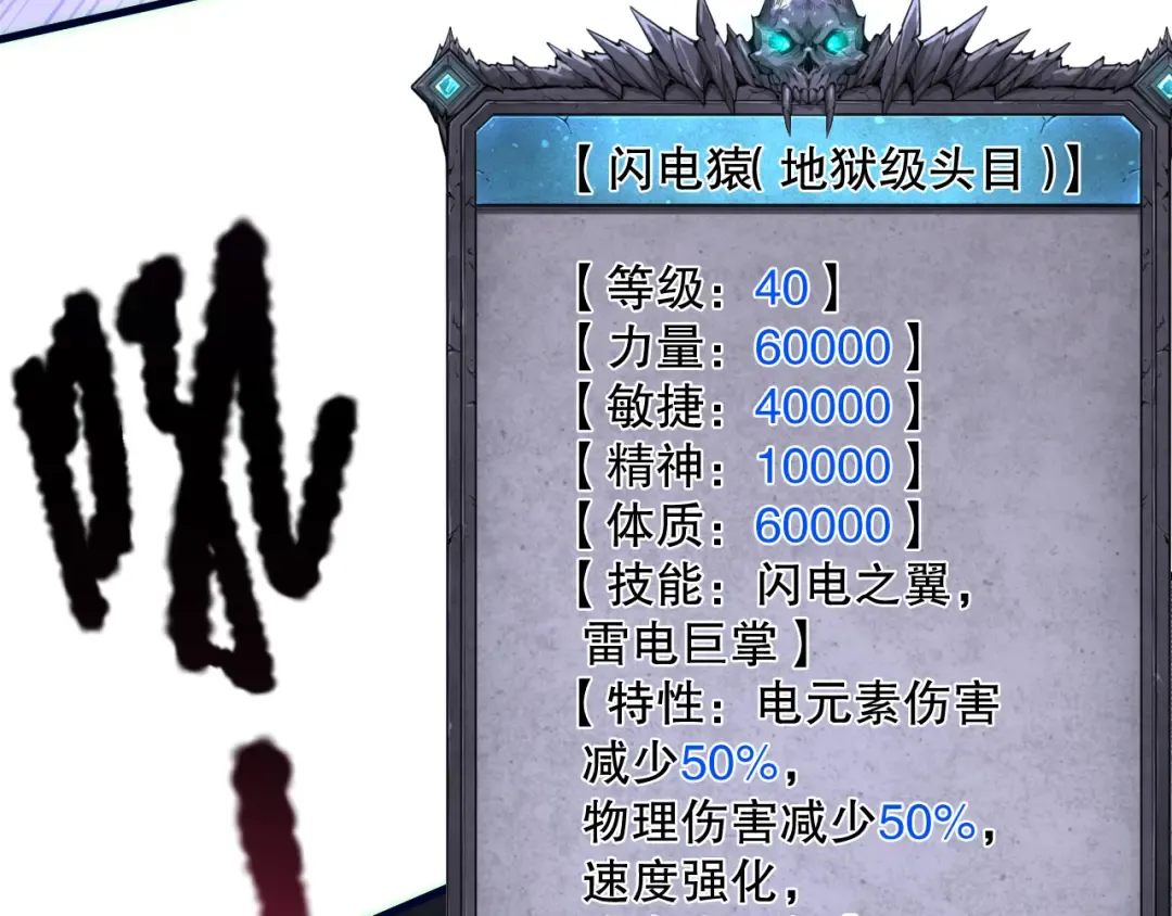 第175话 新技能！ 第59页