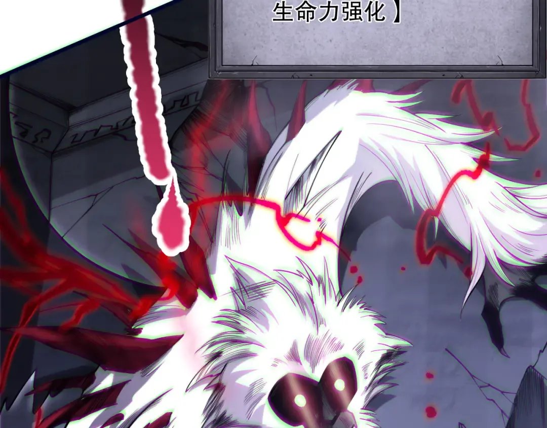 第175话 新技能！ 第60页