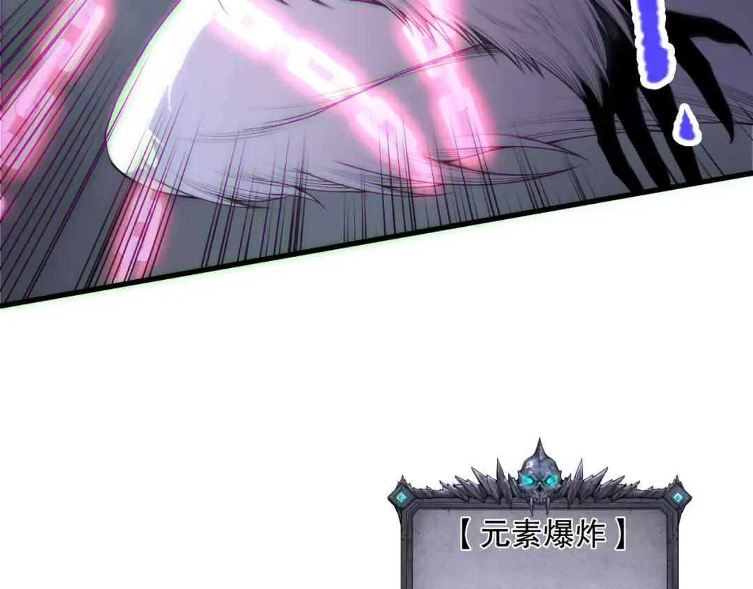 第175话 新技能！ 第71页