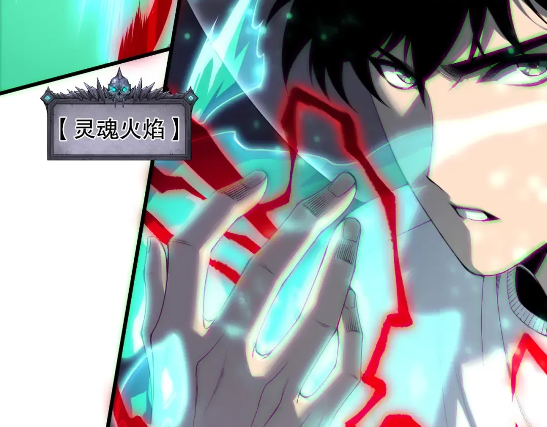 第175话 新技能！ 第76页