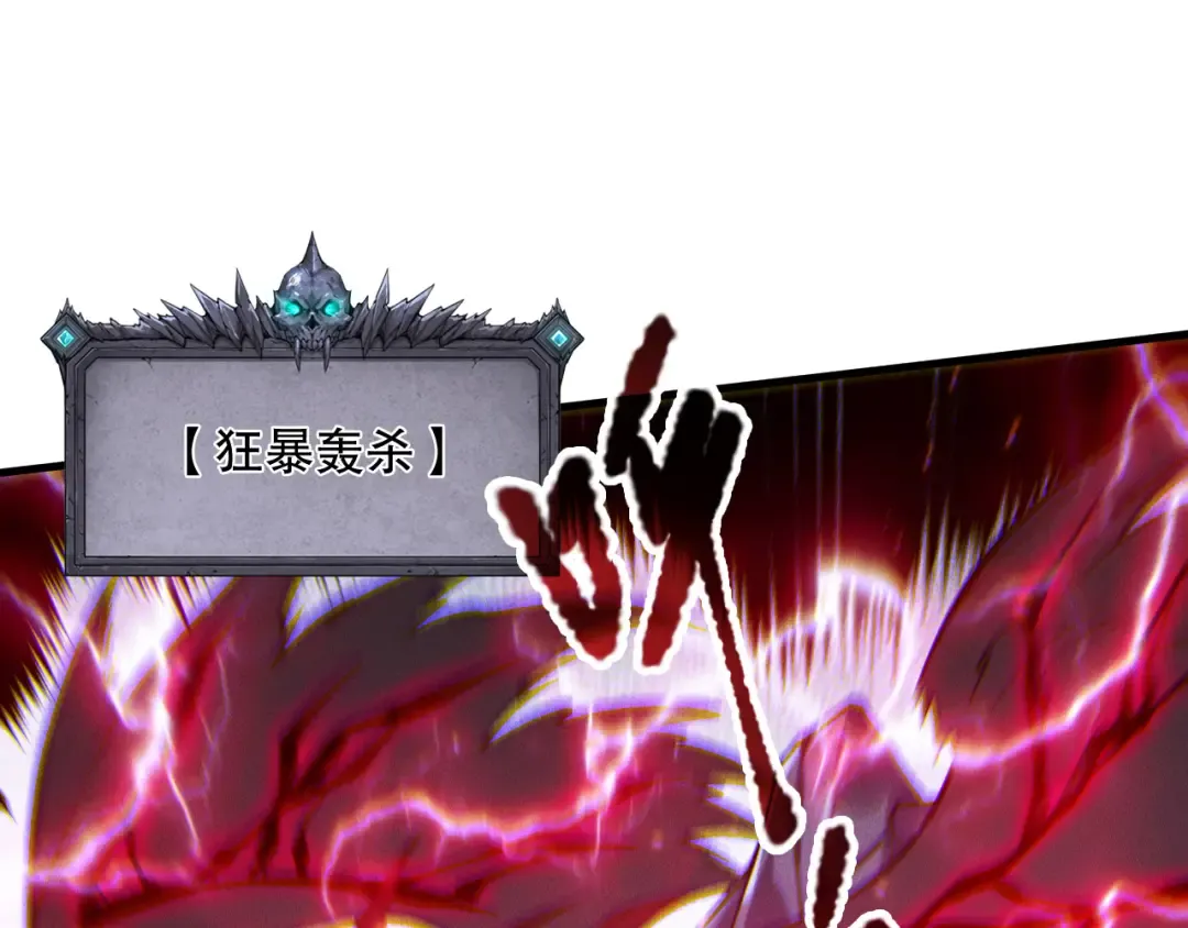 第175话 新技能！ 第84页