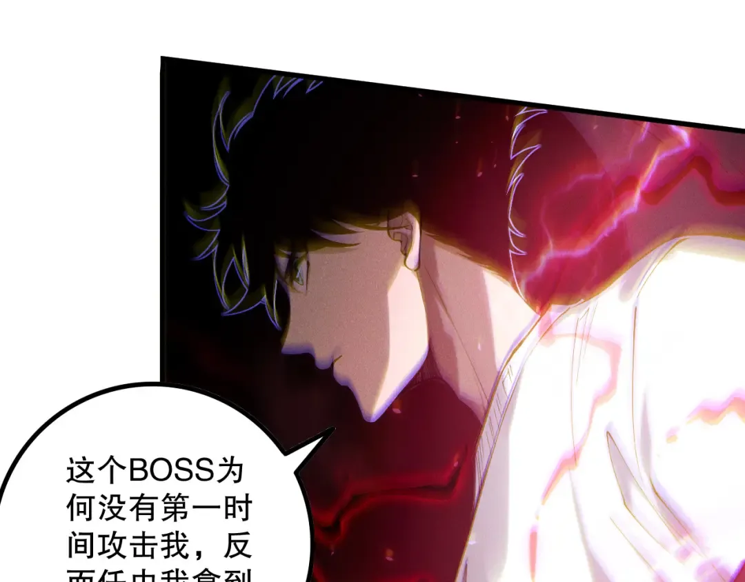 第175话 新技能！ 第87页