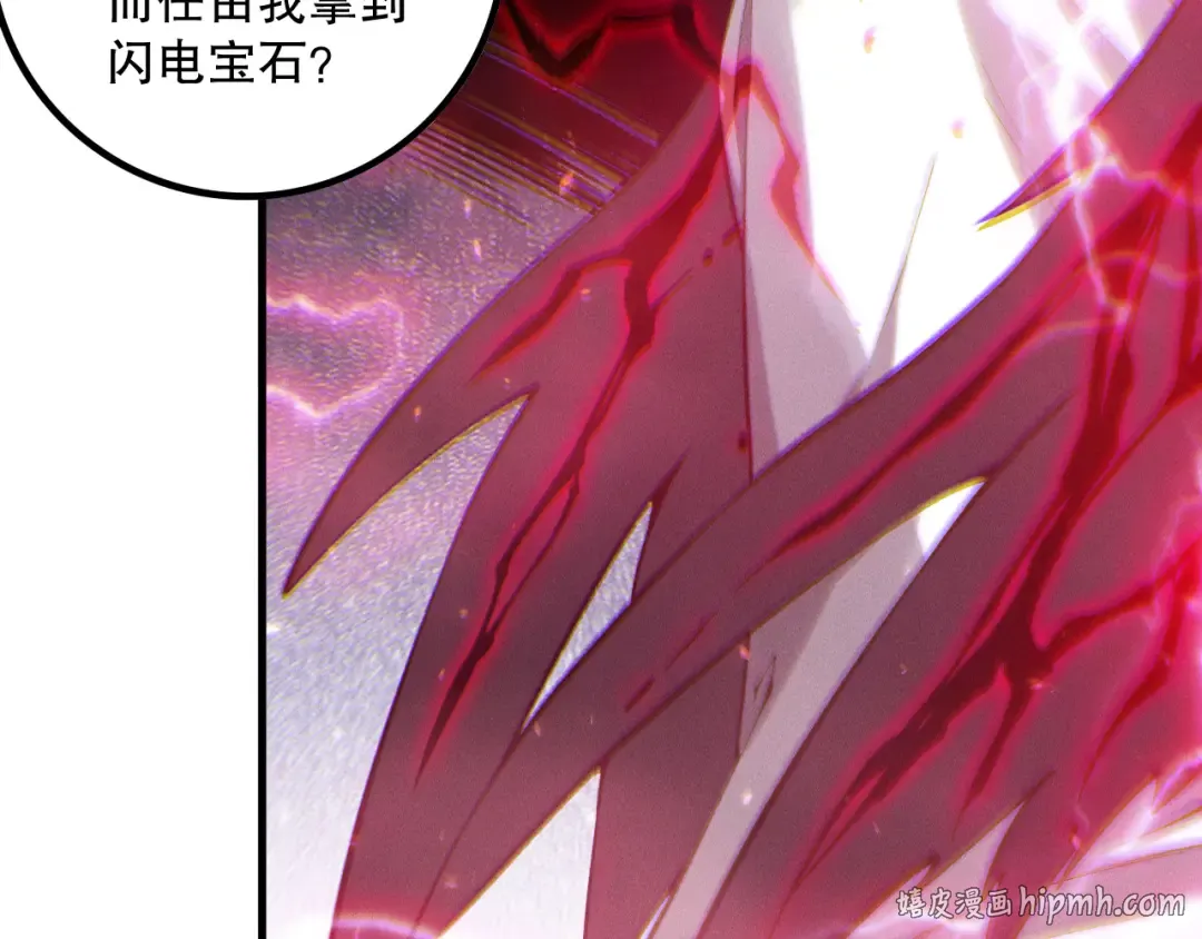 第175话 新技能！ 第88页