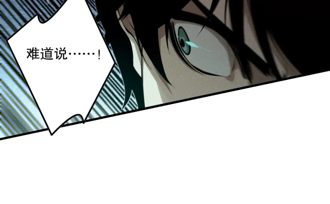 第175话 新技能！ 第90页