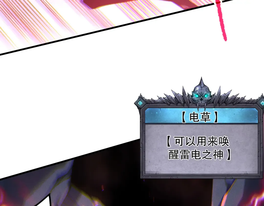 第175话 新技能！ 第92页