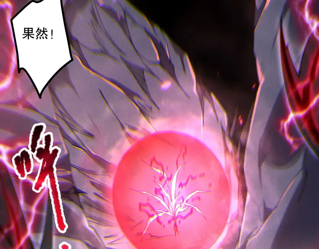 第175话 新技能！ 第93页