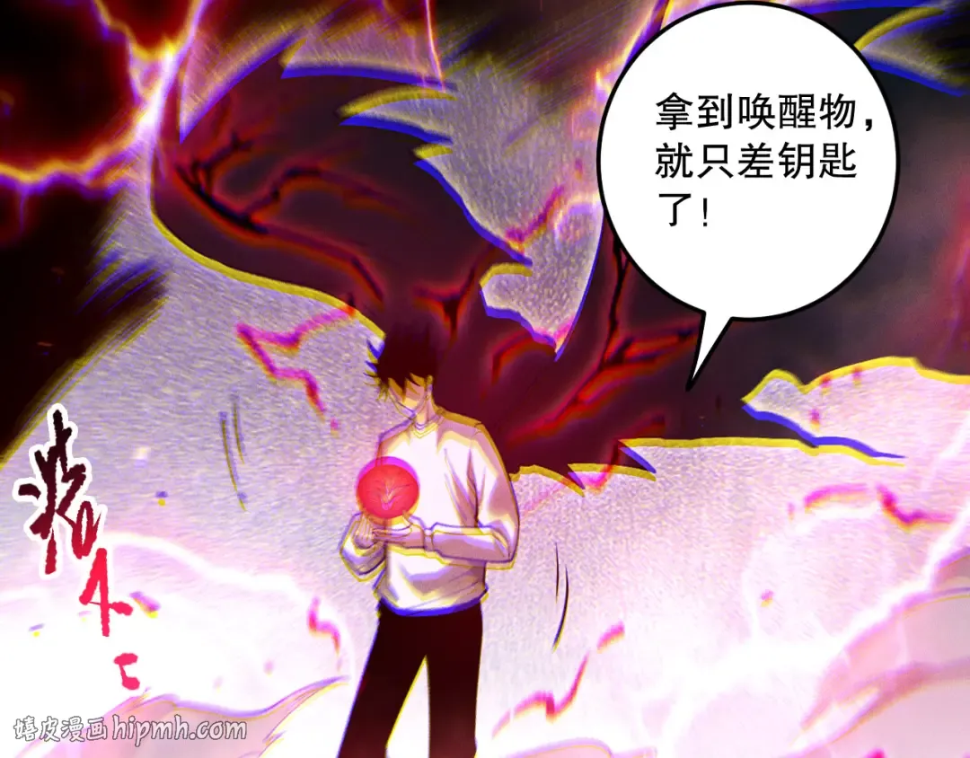第175话 新技能！ 第96页