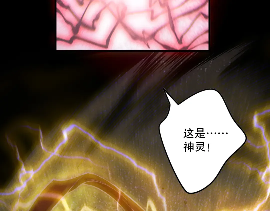 第175话 新技能！ 第117页