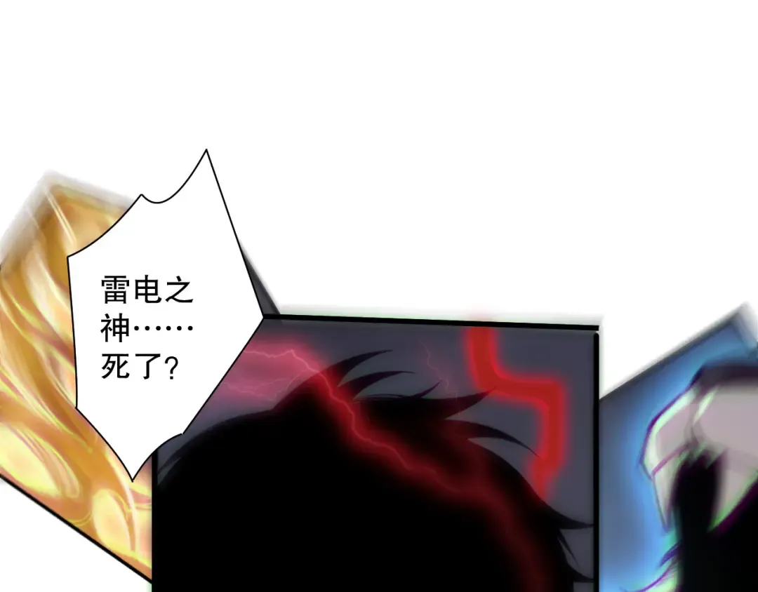 第176话 皇室秘库 第14页