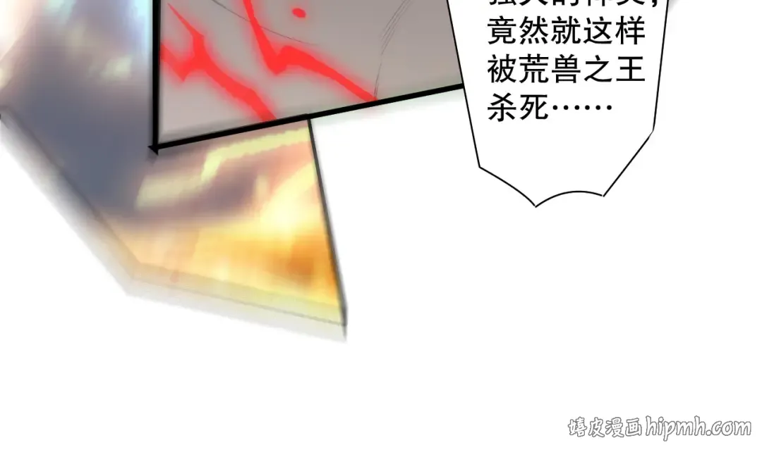 第176话 皇室秘库 第16页