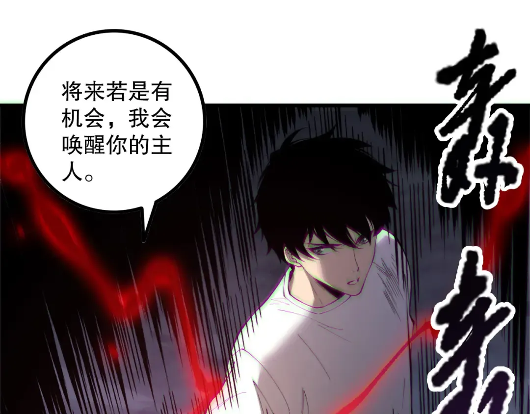第176话 皇室秘库 第17页