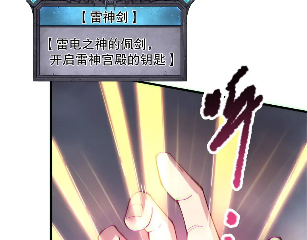 第176话 皇室秘库 第22页
