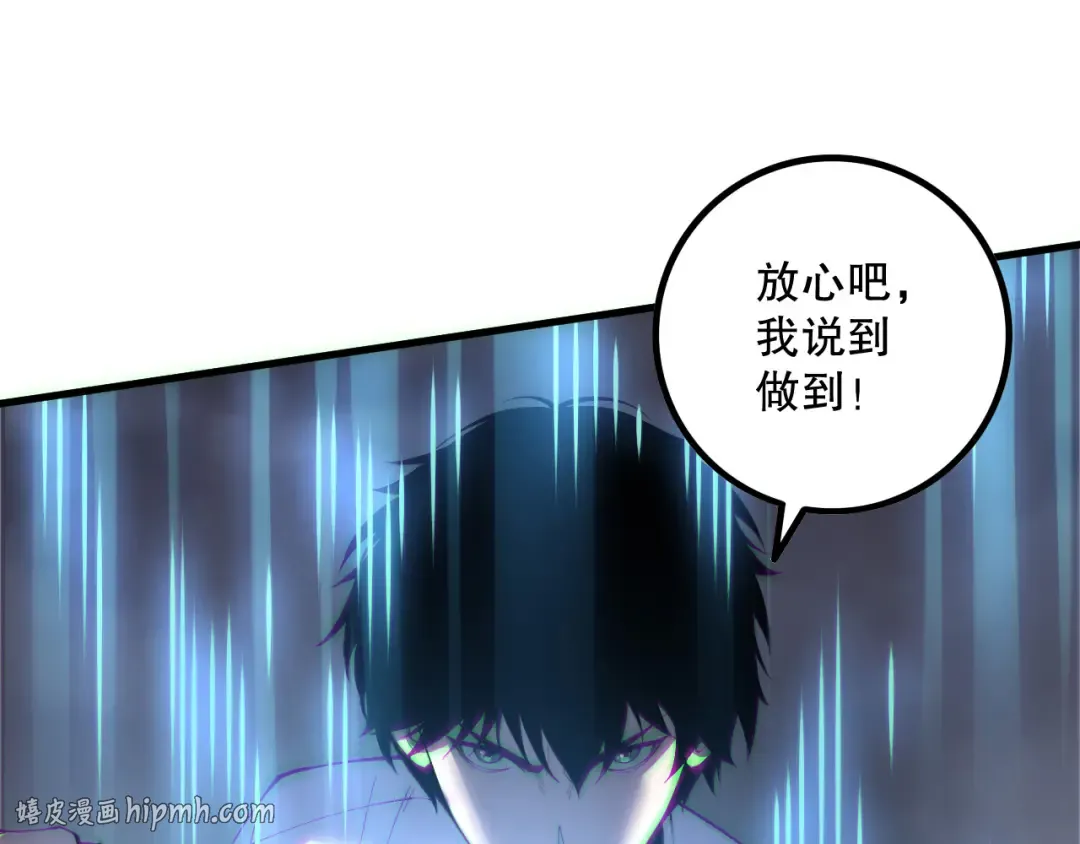 第176话 皇室秘库 第24页
