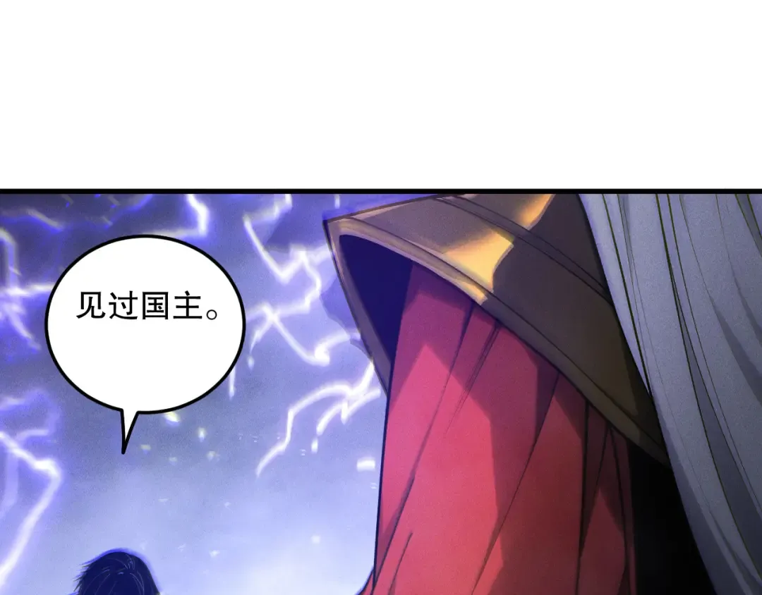 第176话 皇室秘库 第30页