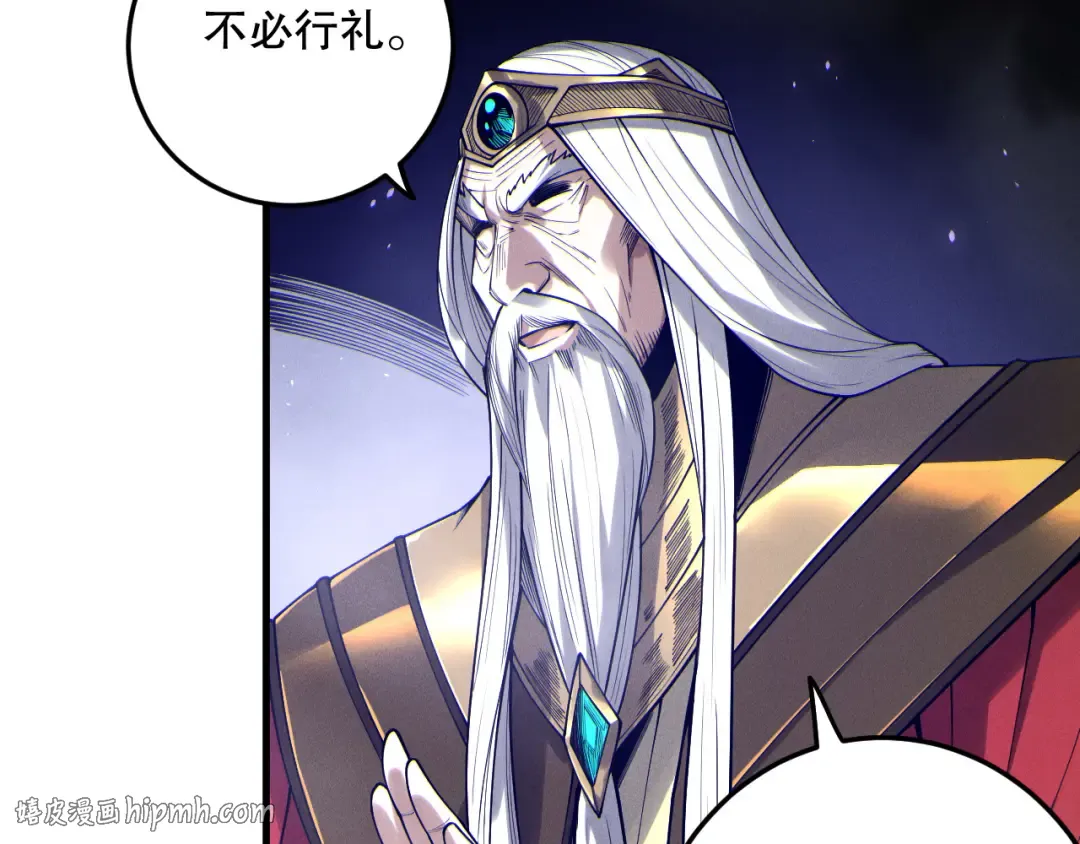 第176话 皇室秘库 第32页