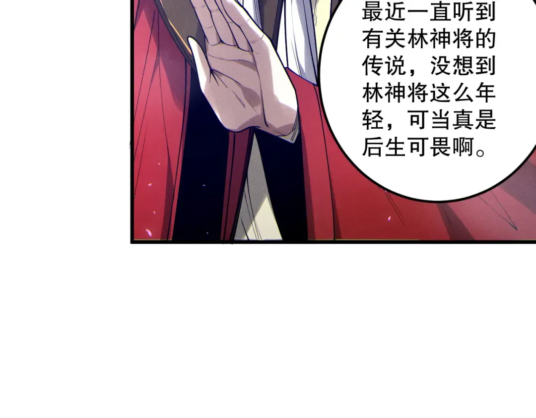 第176话 皇室秘库 第33页